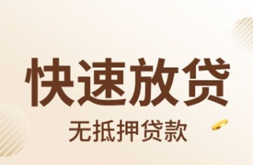 大同空放押车|生意贷应急贷款|零用贷民间贷款