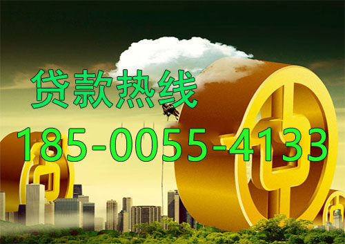 大同应急借款|生意贷款民间私人借款24小时上门放款